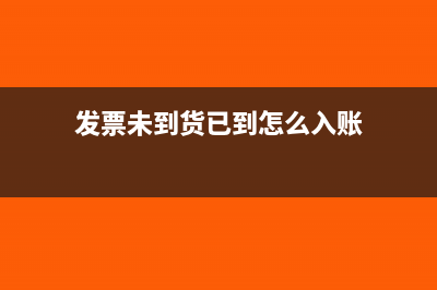 房地產(chǎn)企業(yè)開發(fā)期間工資如何計提？(房地產(chǎn)企業(yè)開發(fā)成本科目明細(xì))