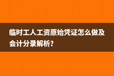 營(yíng)改增后進(jìn)項(xiàng)稅額不得在銷項(xiàng)稅額中抵扣的情形有哪些？(營(yíng)改增后進(jìn)項(xiàng)稅額分?jǐn)?