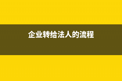 稅務局代開的增值稅專票可以紅沖嗎?