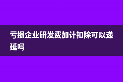 不夠起征點免繳的增值稅如何做稅務(wù)處理？