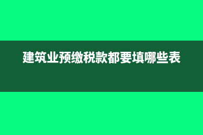 購買的實(shí)驗(yàn)用具做到哪個(gè)會(huì)計(jì)科目?(購買實(shí)驗(yàn)器材會(huì)計(jì)分錄)