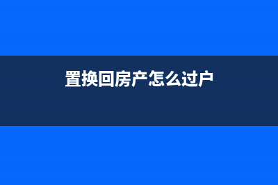 短期投資款取消退回計(jì)入什么科目？