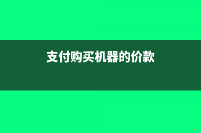 應(yīng)收帳款壞帳損失的核銷方式有哪些?(應(yīng)收帳款壞帳損失摘要)