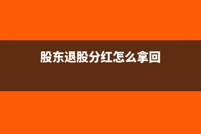 應(yīng)收賬款資產(chǎn)減值損失轉(zhuǎn)回.(應(yīng)收賬款資產(chǎn)減值損失轉(zhuǎn)回和核銷的區(qū)別)