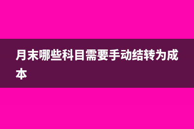 地稅局退土地使用稅如何做會(huì)計(jì)分錄？(土地稅退稅做什么分錄)