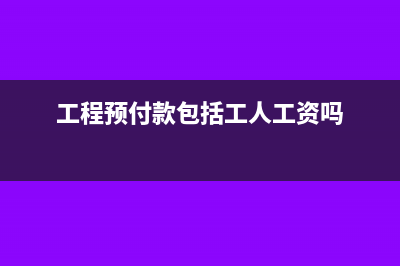 結轉上年度的企業(yè)所得稅會計分錄?