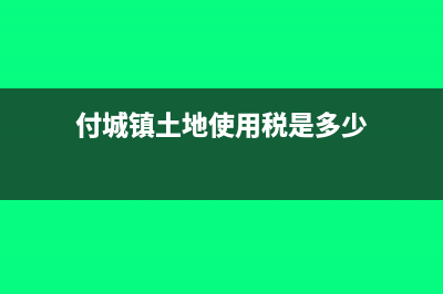 付給別人押金和收取押金分別怎么做賬務(wù)處理?(支付給對方的押金)