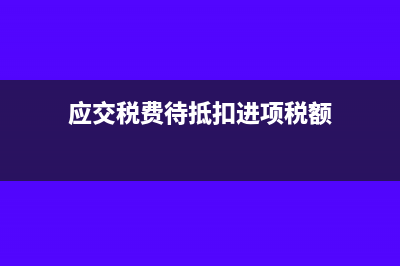 做調(diào)價(jià)單需要涉及哪些科目？(調(diào)價(jià)單生成什么科目)