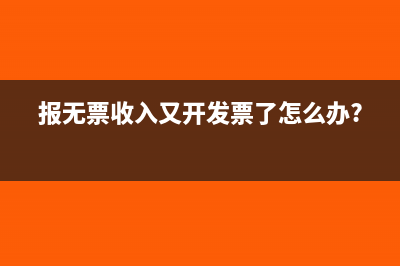 公司間費用分攤怎么開票?(公司間分攤費用開票問題)