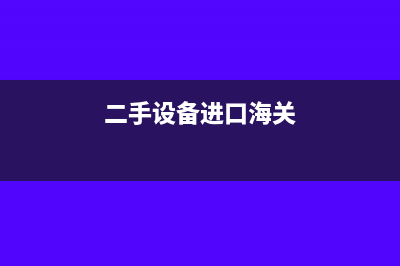 已認(rèn)證發(fā)票退回要跟記賬聯(lián)一起入賬嗎?(已認(rèn)證發(fā)票退回的流程)