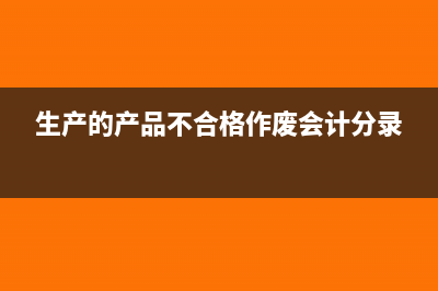 付匯代扣代繳增值稅會計分錄?(付匯代扣代繳增值稅納稅期限)