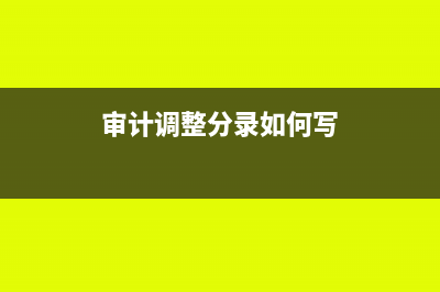 社保當月扣除工資下月發(fā)放會計分錄怎么寫?(社?？鄢斣鹿べY還是上個月)