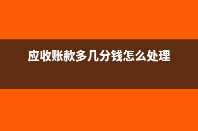 虛減利潤(rùn)如何進(jìn)行賬務(wù)調(diào)整?