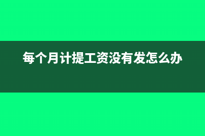 新建廠房的房產(chǎn)證的費用如何入賬?(新建廠房房產(chǎn)證辦理流程)