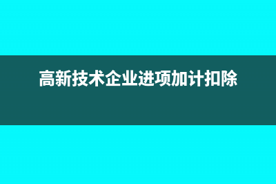 零售業(yè)贈送給別人物品記賬如何操作?(商品銷售贈送部分要交稅嗎)