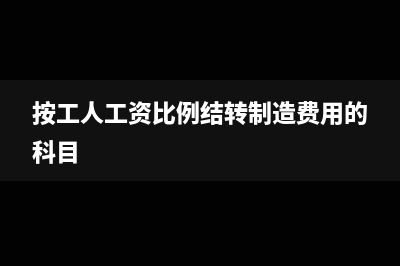 利潤(rùn)分享并購(gòu)方式如何會(huì)計(jì)處理?(并購(gòu)對(duì)利潤(rùn)的影響)