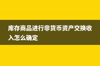 稅后員工扣款怎么入賬？(工資稅后扣款)