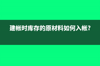 工會(huì)發(fā)放節(jié)日慰問(wèn)品賬務(wù)處理(工會(huì)發(fā)放節(jié)日慰問(wèn))