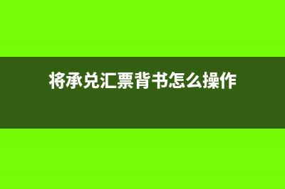 員工報銷出差車費(fèi)做什么會計分錄？(員工出差車費(fèi)如何報銷)