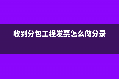 收財(cái)務(wù)撥款的貸方記什么科目？(收財(cái)務(wù)撥款的貸款合法嗎)