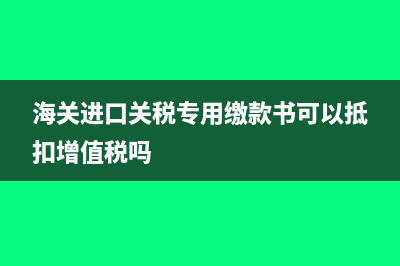 企業(yè)網(wǎng)銀短信提醒費計入什么科目?(企業(yè)網(wǎng)銀短信提醒費用)