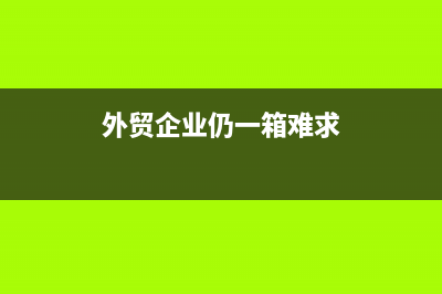 收到購置稅發(fā)票收到如何記賬？(購置稅交了發(fā)票能作廢嗎)