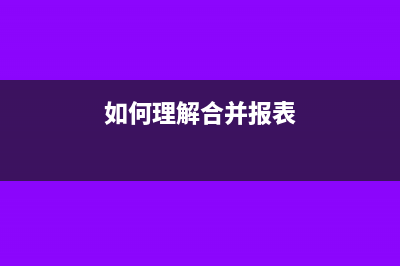 小規(guī)模企業(yè)退回增值稅會計分錄(小規(guī)模公司退稅)