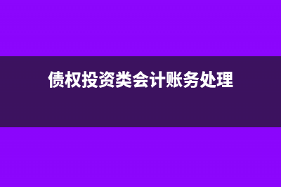 企業(yè)分立轉(zhuǎn)移房屋涉及到土地增值稅嗎?(企業(yè)分立房產(chǎn)稅稅收政策)