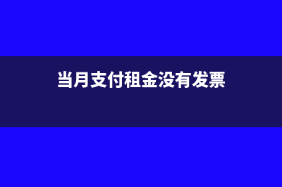 項(xiàng)目上發(fā)生伙食費(fèi)記那個(gè)科目？(項(xiàng)目上發(fā)生伙食問(wèn)題)