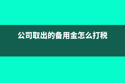 多計(jì)提的固定資產(chǎn)折舊如何調(diào)賬?(多計(jì)提的固定資產(chǎn)折舊)