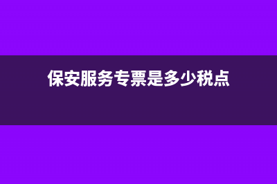 企業(yè)存貨發(fā)生損失怎么做賬務(wù)處理？(存貨損失會計處理)