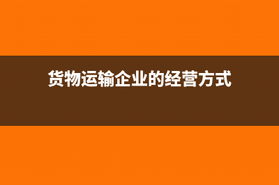 加油站銷售的加油預(yù)付卡應(yīng)該如何做會(huì)計(jì)分錄？(加油站銷售加油卡是否征收增值稅)