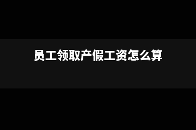 購(gòu)買國(guó)稅金稅卡年費(fèi)應(yīng)該怎么做賬務(wù)處理？