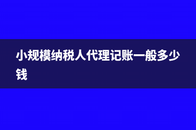 公允價(jià)值變動(dòng)損失不予是否可以可以扣除呢？(公允價(jià)值變動(dòng)損益在利潤表哪里)