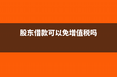 發(fā)生應(yīng)收賬款如何入賬可避稅