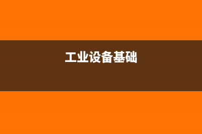 企業(yè)對固定資產(chǎn)處理要怎么做會計分錄？(企業(yè)對固定資產(chǎn)進行計量時應選擇的計量屬性是)