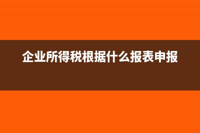 企業(yè)債務(wù)重組的會計處理怎么做？(企業(yè)債務(wù)重組的案例)