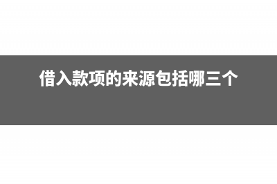 代扣代繳個人所得稅稅前列支可以嗎(代扣代繳個人所得稅手續(xù)費返還 增值稅)