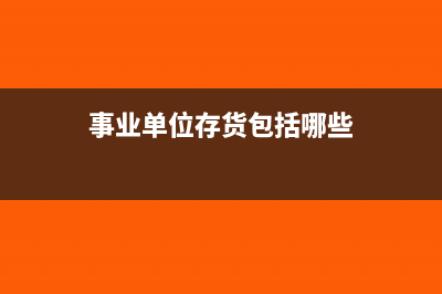 提取本月職福利費都會計分錄怎么寫？(提取職工福利費計入什么科目)