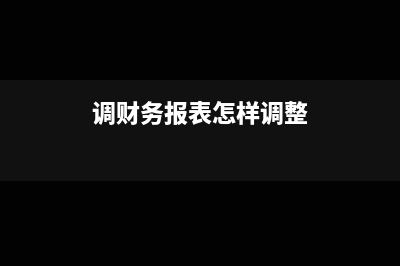 取得抵債資產的相關稅費計入什么科目?(取得抵債資產的方式主要有以下幾種)