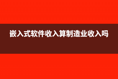 銷售機(jī)械設(shè)備的企業(yè)該怎么做賬？(銷售機(jī)械設(shè)備的稅率是多少)