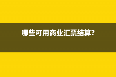 無形資產(chǎn)土地如何攤銷(無形資產(chǎn)土地的入賬價(jià)值包括哪些)