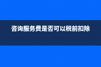 加工承攬合同印花稅計(jì)稅依據(jù)(加工承攬合同印花稅誰(shuí)交)