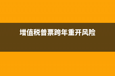 收到社團(tuán)團(tuán)費(fèi)發(fā)票進(jìn)哪個(gè)科目核算(收社團(tuán)費(fèi)用怎么說(shuō))