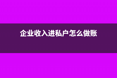 扶持資金計入哪個科目？(扶持資金屬于政府補助嗎)