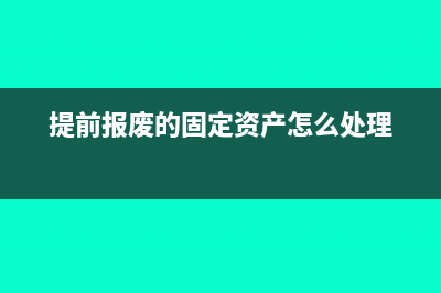 補(bǔ)上年所得稅加滯納金入哪個(gè)科目?