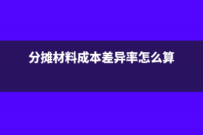 財務發(fā)票已開但錢未到位怎么處理？