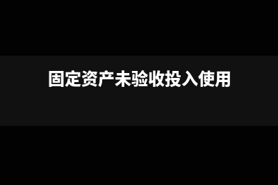 商品進銷差價是備抵賬戶嗎?(商品進銷差價是資產類賬戶,其抵減的賬戶是)