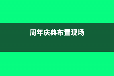 失控發(fā)票進項稅額轉(zhuǎn)出的會計分錄該如何寫？(失控發(fā)票進項稅額轉(zhuǎn)出申報表填寫)