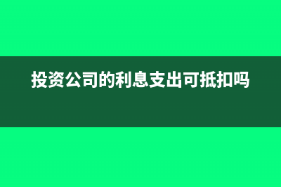 發(fā)票勾選沒有可提交的數(shù)據(jù)什么原因?(發(fā)票勾選沒有確認怎么辦)